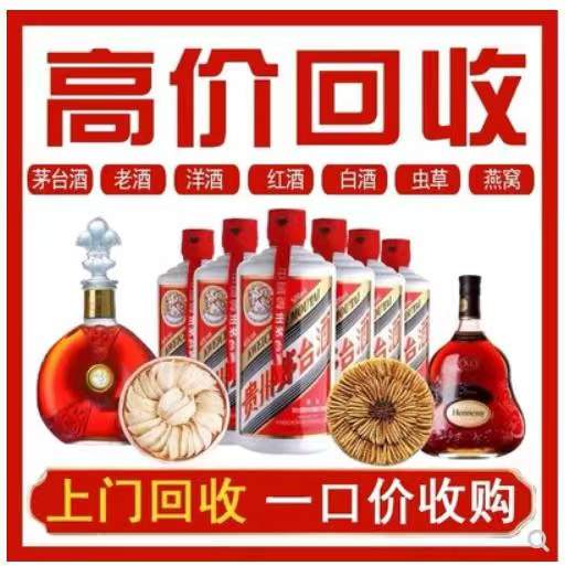 城固回收茅台酒烟酒