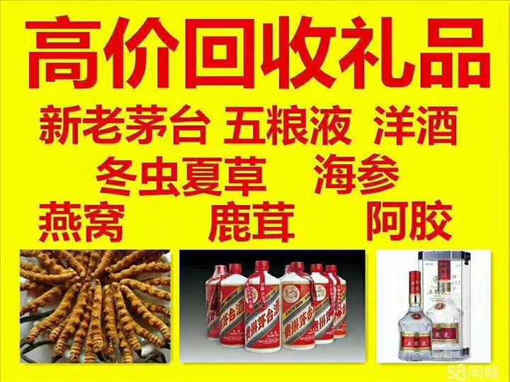 城固回收整箱茅台回收电话（附近推荐1.6公里/今日更新）
