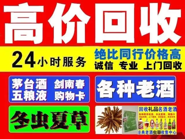 城固回收1999年茅台酒价格商家[回收茅台酒商家]