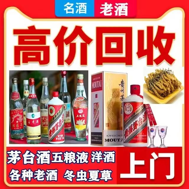 城固八十年茅台酒回收上门哪里回收(附近上门回收茅台酒）